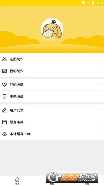 ��ͼ�����ֻ���v4.8.495 �ֻ����ͼ