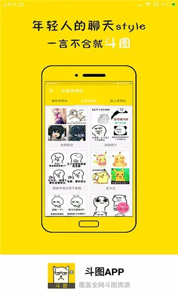 ��ͼ�����ֻ���v4.8.495 �ֻ����ͼ