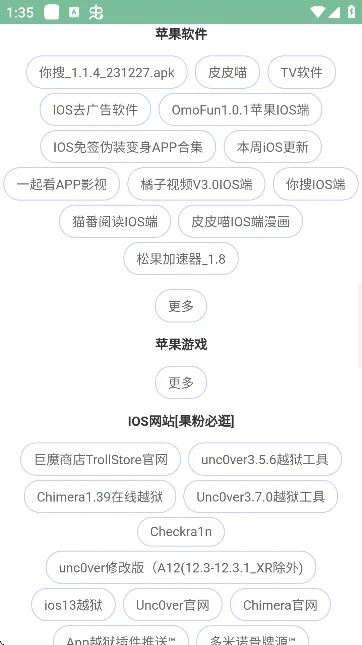 ��������(��Դ��������)v1.3 ��׿���ͼ