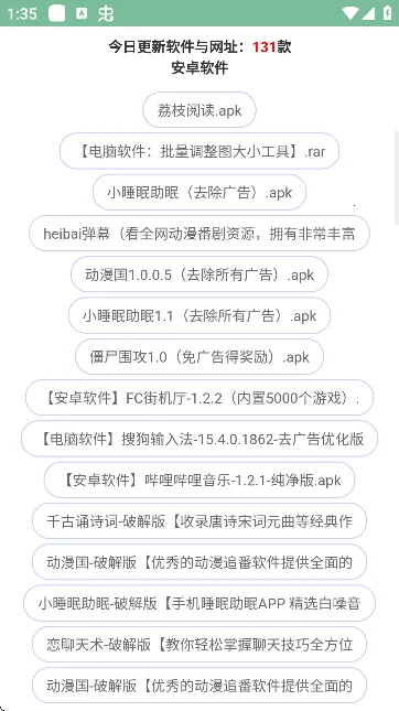 ��������(��Դ��������)v1.3 ��׿���ͼ