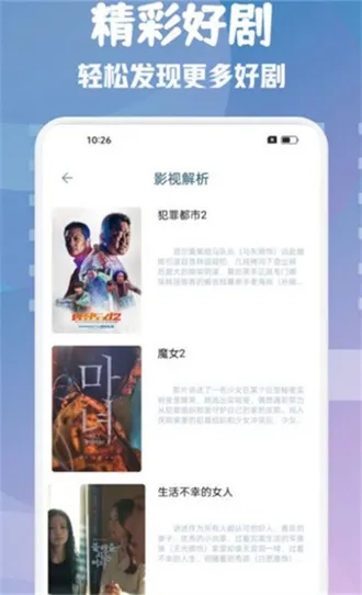 i8Ӱ�������ֻ���v6.0.80 ��׿���ͼ