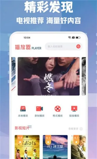 i8影视最新手机版 i8影视最新手机版