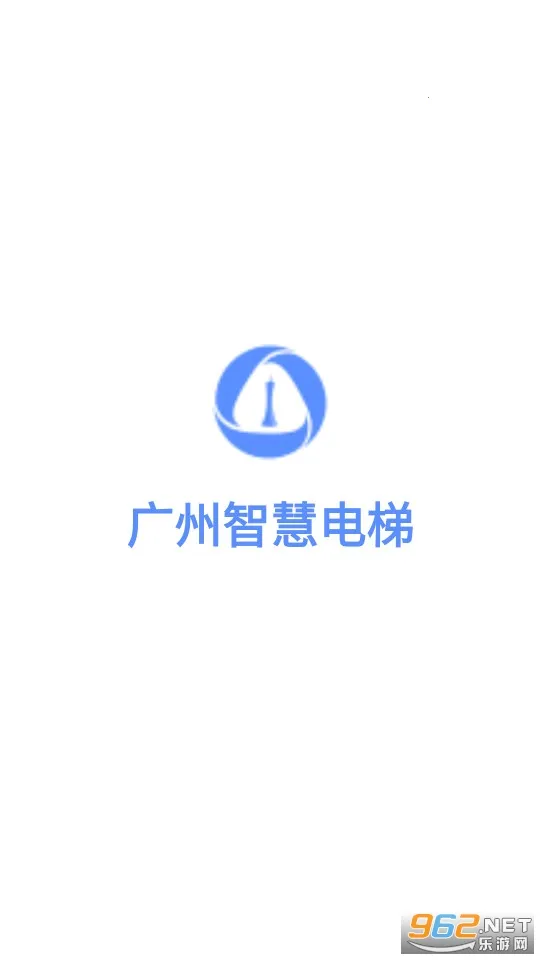 广州智慧电梯最新手机版 广州智慧电梯最新手机版