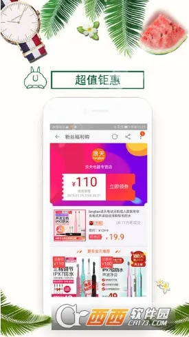 ������ѡ(�Żݹ���ƽ̨)v2.4.0 �ֻ����ͼ