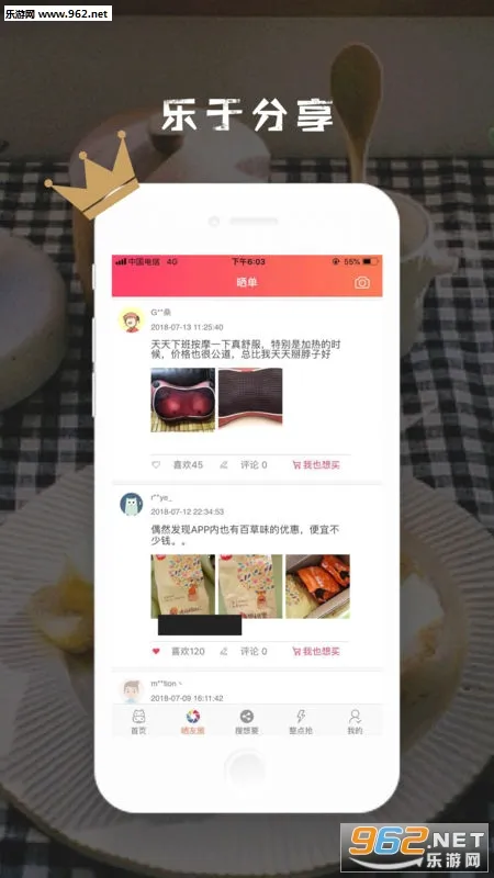 ������ѡ(�Żݹ���ƽ̨)v2.4.0 �ֻ����ͼ