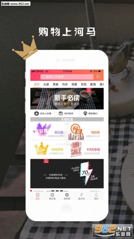 ������ѡ(�Żݹ���ƽ̨)v2.4.0 �ֻ����ͼ