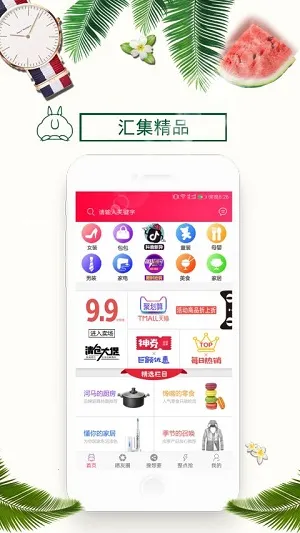 ������ѡ(�Żݹ���ƽ̨)v2.4.0 �ֻ����ͼ