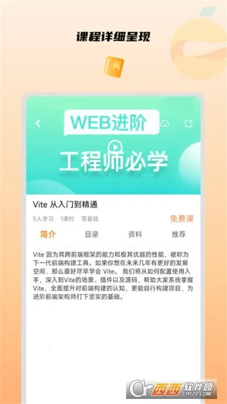 ���ӿ���(����ѧϰƽ̨)v1.0.0 �ٷ������ͼ