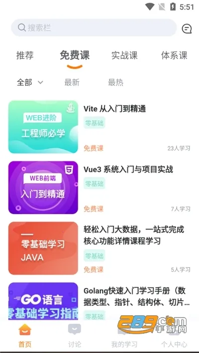 ���ӿ���(����ѧϰƽ̨)v1.0.0 �ٷ������ͼ