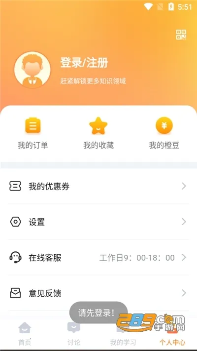 ���ӿ���(����ѧϰƽ̨)v1.0.0 �ٷ������ͼ