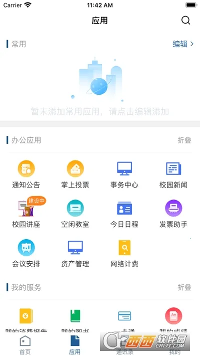 �ǻ�����(У԰����ƽ̨)vDLDX_3.2.0 �ٷ������ͼ