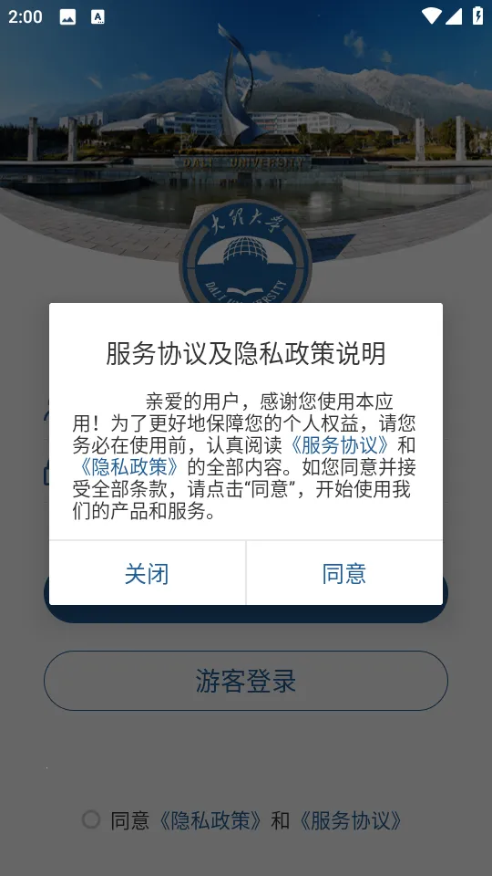 �ǻ�����(У԰����ƽ̨)vDLDX_3.2.0 �ٷ������ͼ