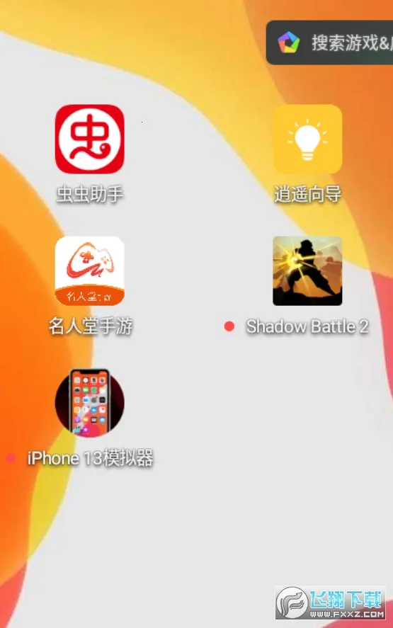 iphone13ģ����(ƻ��ϵͳģ����)v9.5.4 ��׿���ͼ