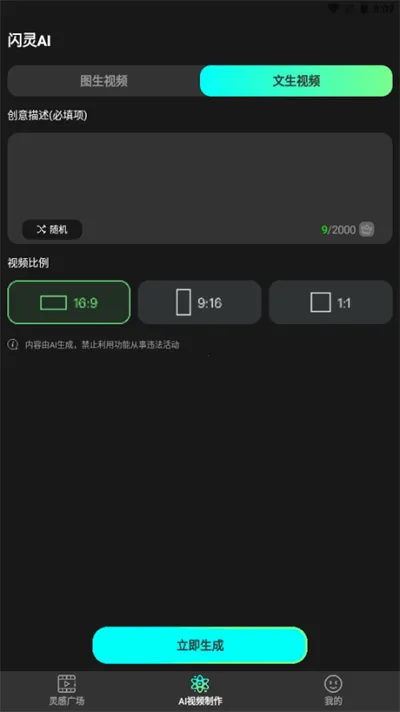 ����AI(AI��Ƶ����ƽ̨)v1.0.1 �ֻ����ͼ