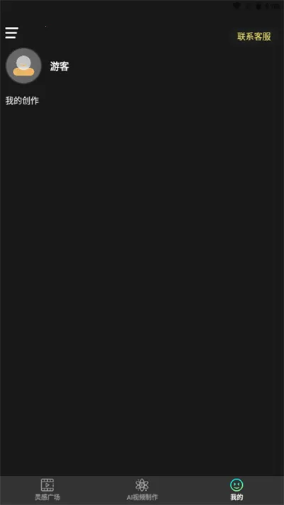 ����AI(AI��Ƶ����ƽ̨)v1.0.1 �ֻ����ͼ