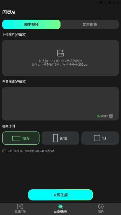 ����AI(AI��Ƶ����ƽ̨)v1.0.1 �ֻ����ͼ