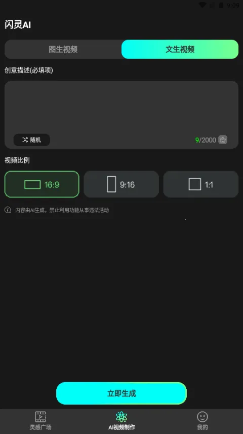 ����AI(AI��Ƶ����ƽ̨)v1.0.1 �ֻ����ͼ