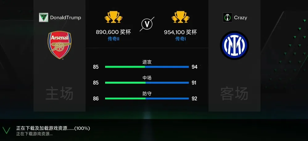 FC Mobile(���򾺼�����)v26.1.01 �ٷ������ͼ