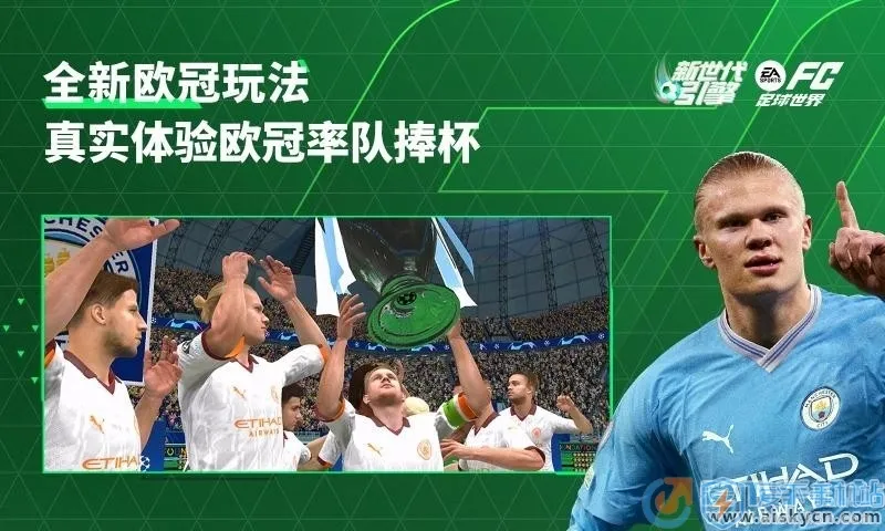 FC Mobile(���򾺼�����)v26.1.01 �ٷ������ͼ