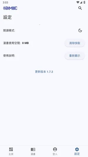 Komiic�����ֻ���v1.4.10 ��׿���ͼ