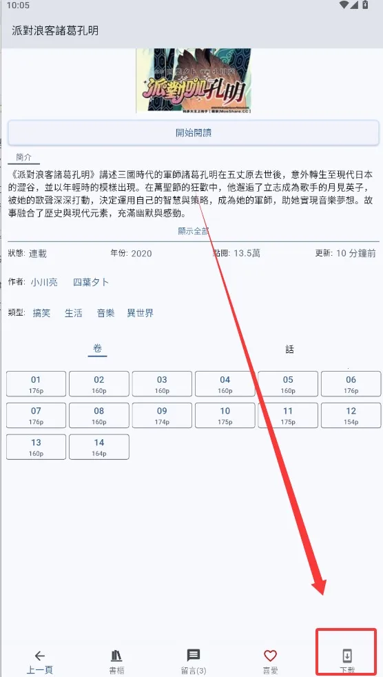 Komiic�����ֻ���v1.4.10 ��׿���ͼ