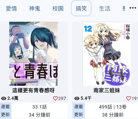 Komiic�����ֻ���