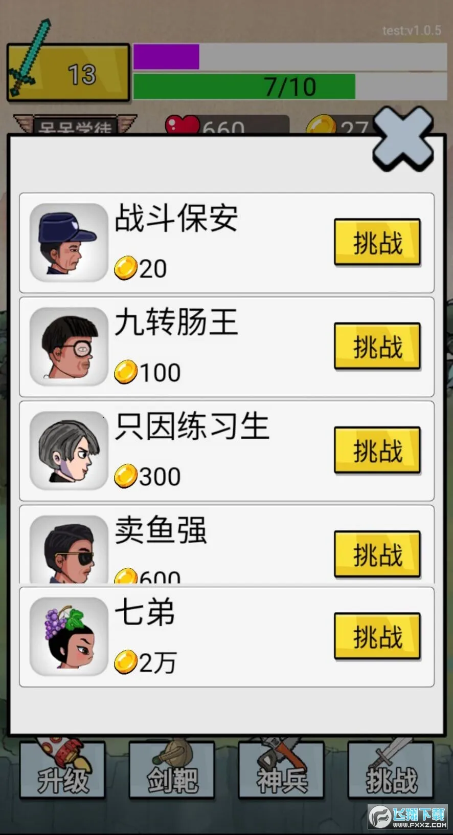 stick fight(����˸���Ϸ)v1.4.26.64867 ��׿���ͼ