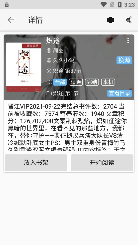 ��ԪС˵(С˵�Ķ�ƽ̨)v10.04.17 ��Ѱ��ͼ