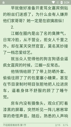 九元小说(小说阅读平台) 九元小说(小说阅读平台)