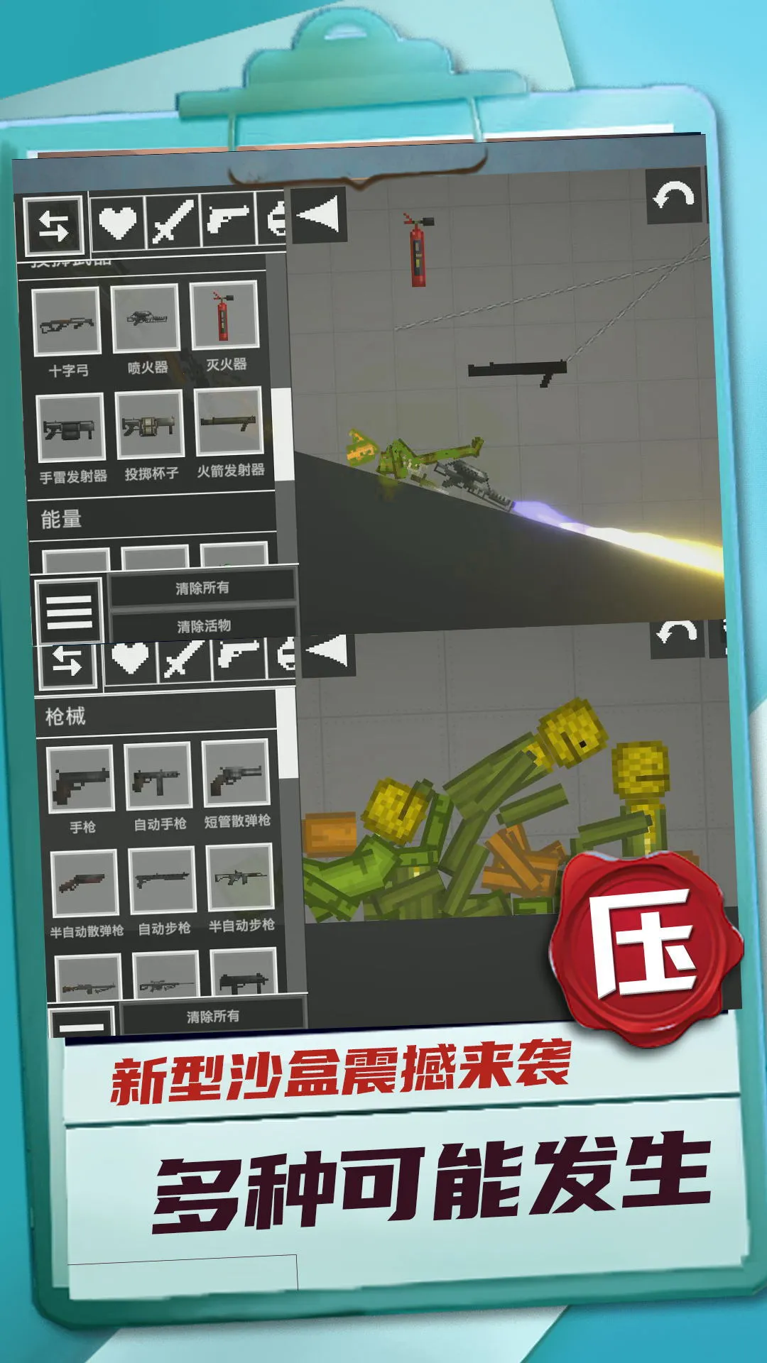 ���㽨����22026���°汾v1.0.2 ��׿���ͼ