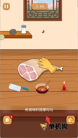 吃货小厨师 第4张图