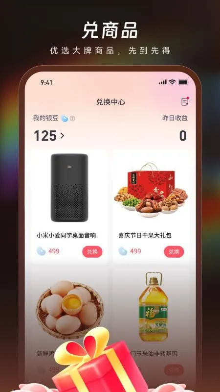 ��ɽ��v1.6.9 ��׿���ͼ