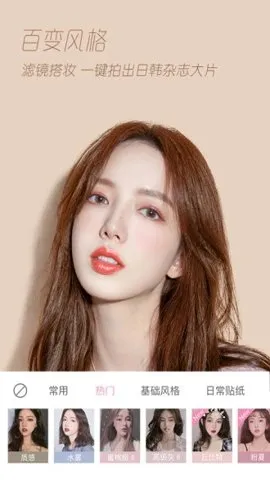 轻颜相机 轻颜相机