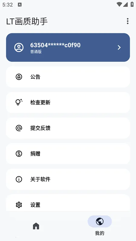 LT��������v5.2.1 ��Ѱ��ͼ