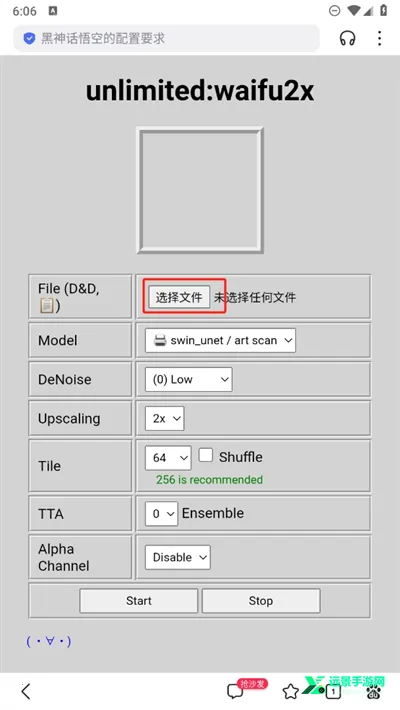 LT画质助手 LT画质助手