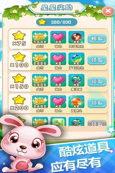 泡泡射手安卓版手机版 泡泡射手安卓版手机版