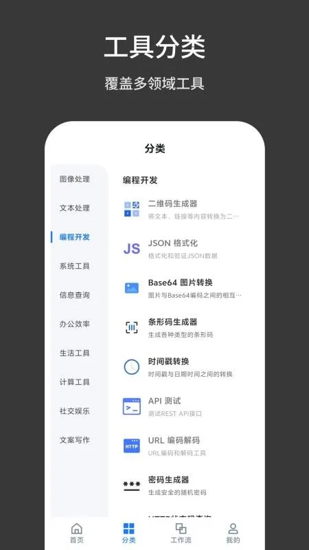 tBoxv3.1.0 �ֻ����ͼ