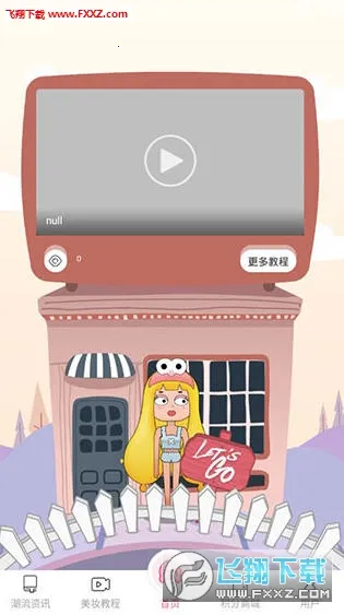 ����ħ��2026���°汾v5.4.1 �ٷ������ͼ