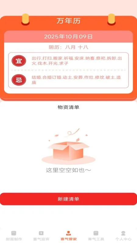 ϲ�������v1.0.1 ��Ѱ��ͼ