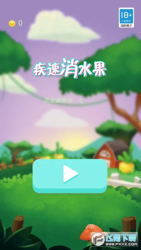 ������ˮ��v1.47.00 �ٷ������ͼ