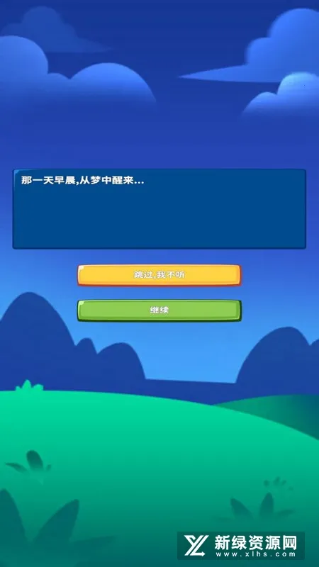 ������������v0.6.1 ��׿���ͼ