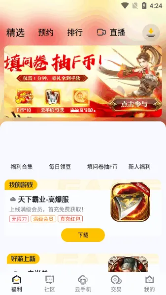 �������б�v1.0.2 �ֻ����ͼ