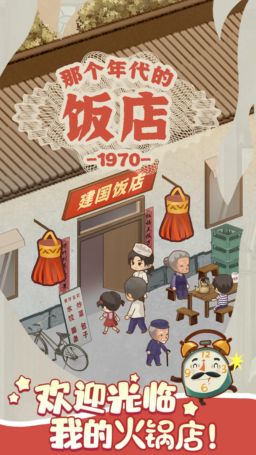 ӣ��С���̵�v1.0 �ֻ����ͼ