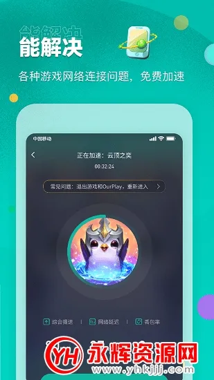 OurPlayԭ�ȸ�ռ�2026���°汾v8.3.5 ��Ѱ��ͼ