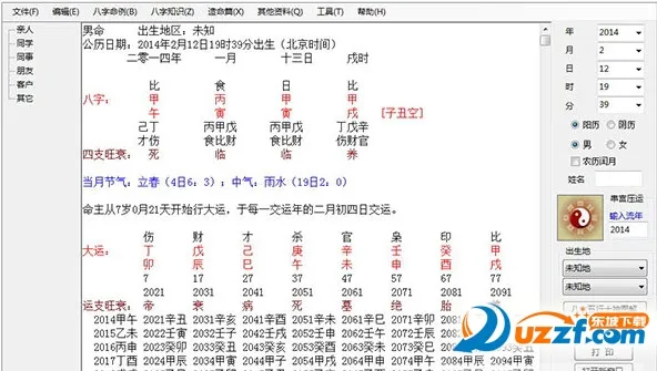 ��������v6.5.8 ��Ѱ��ͼ