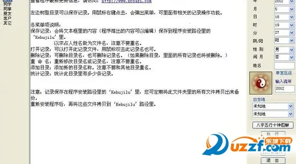 ��������v6.5.8 ��Ѱ��ͼ