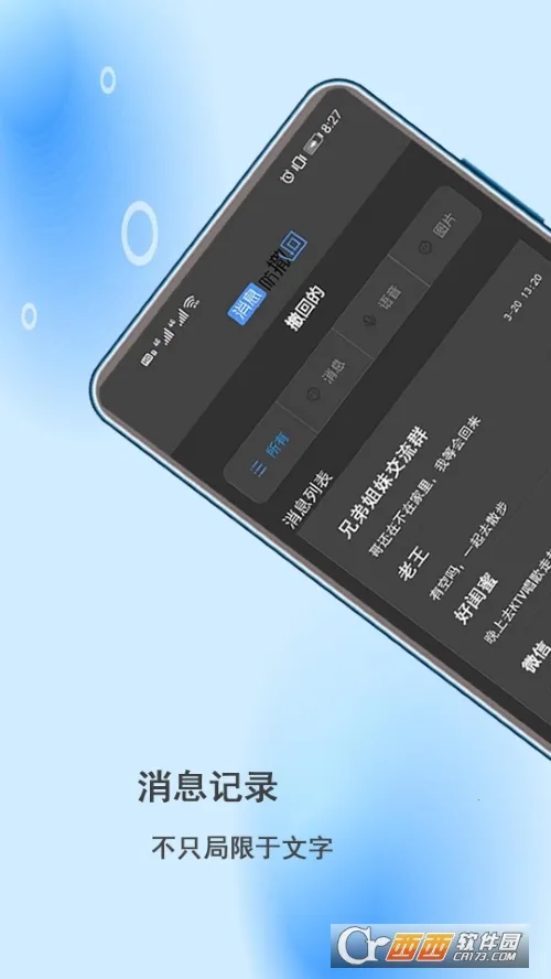 ��Ϣ����������2026���ذ�װv2.0.1 ��׿���ͼ