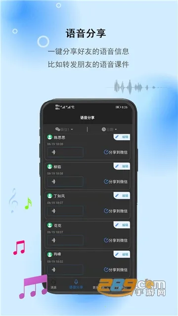 消息防撤回助手2026下载安装 消息防撤回助手2026下载安装