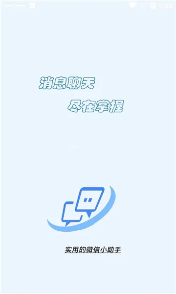 消息防撤回助手2026下载安装 消息防撤回助手2026下载安装