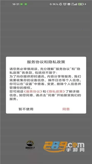 ��ζ����v2.2.0 ��Ѱ��ͼ